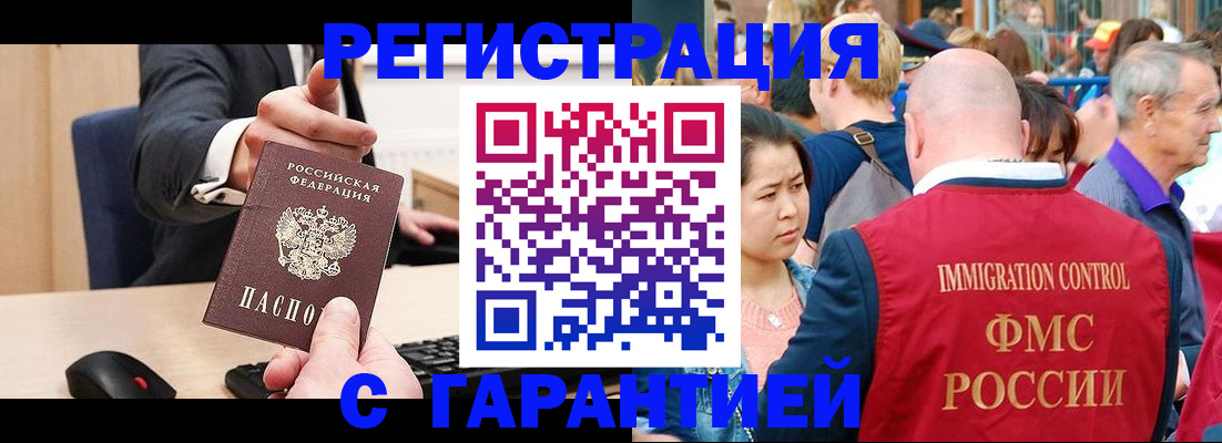 временная регистрация недорого в Кудрово