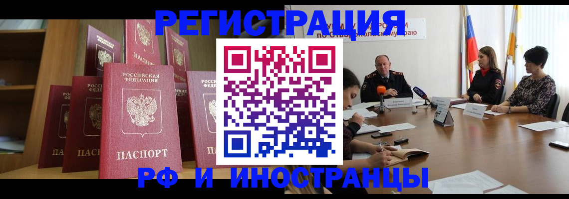 прописка от собственника в Кудрово