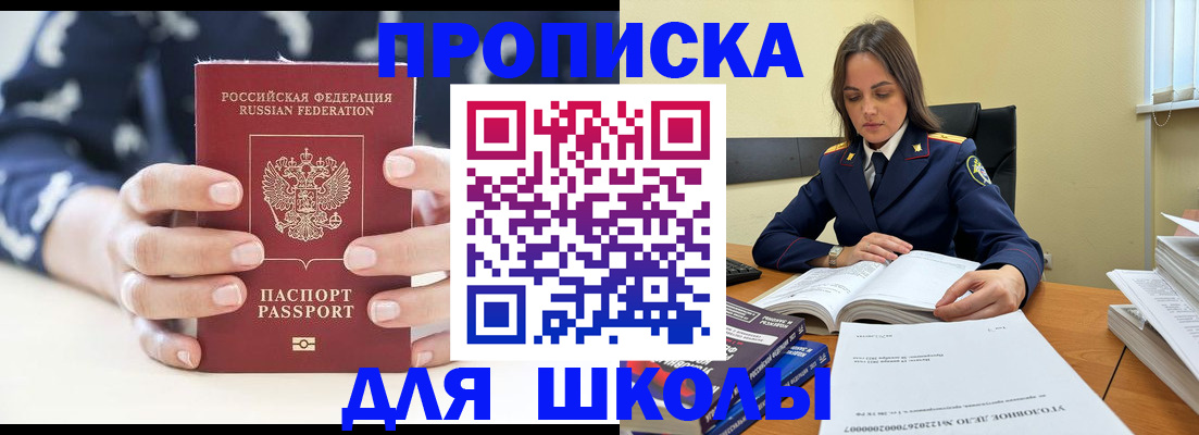 прописка поиск в Кудрово