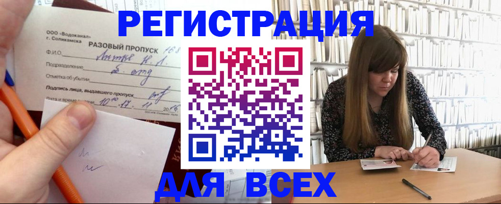 временная прописка в Кудрово