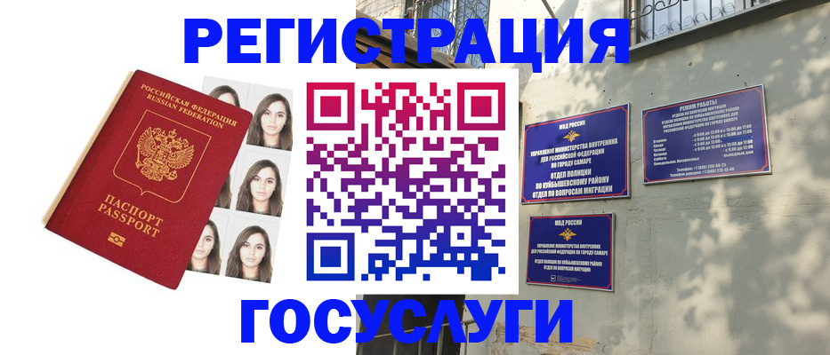 прописка законно в Кудрово