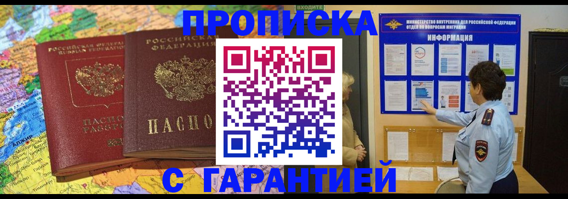регистрация в Кудрово