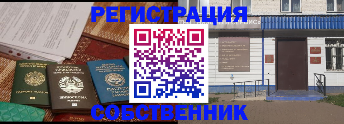 прописка иностранных граждан в Кудрово