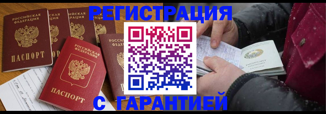 прописка для военкомата в Кудрово